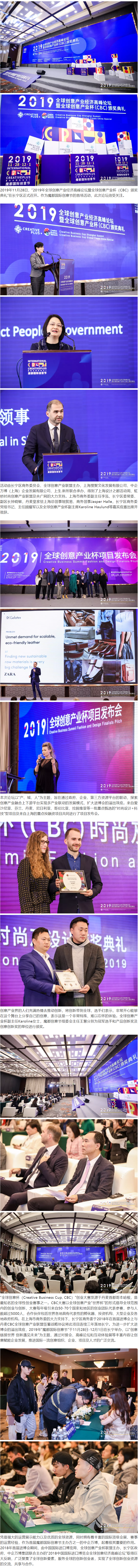“2019全球创意产业经济高峰论坛”今日在长宁区举办，“魔都国际创意节”正式拉开帷幕