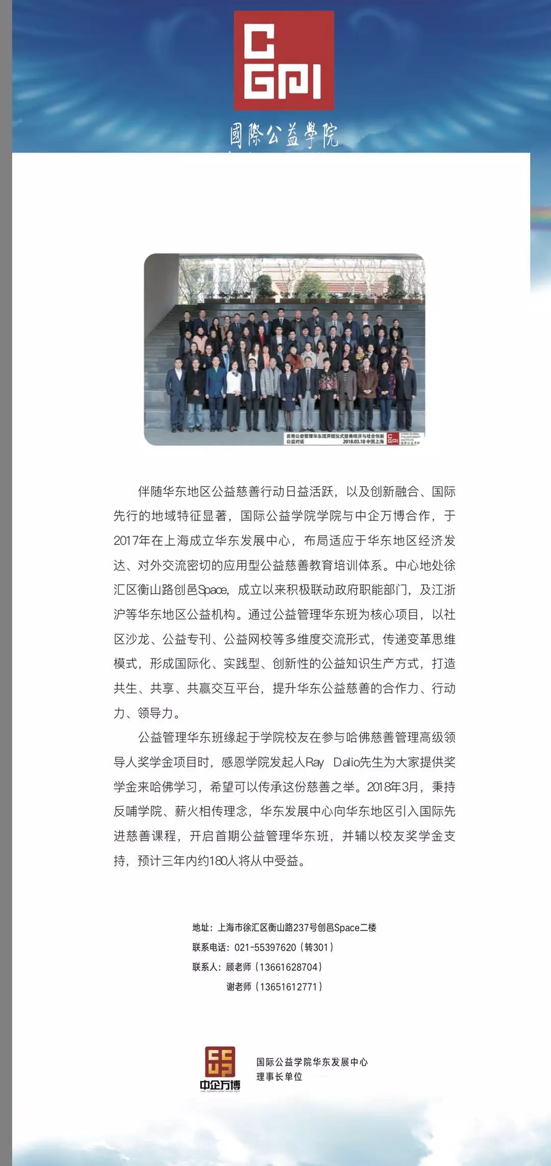 2018年上海慈善论坛隆重举行