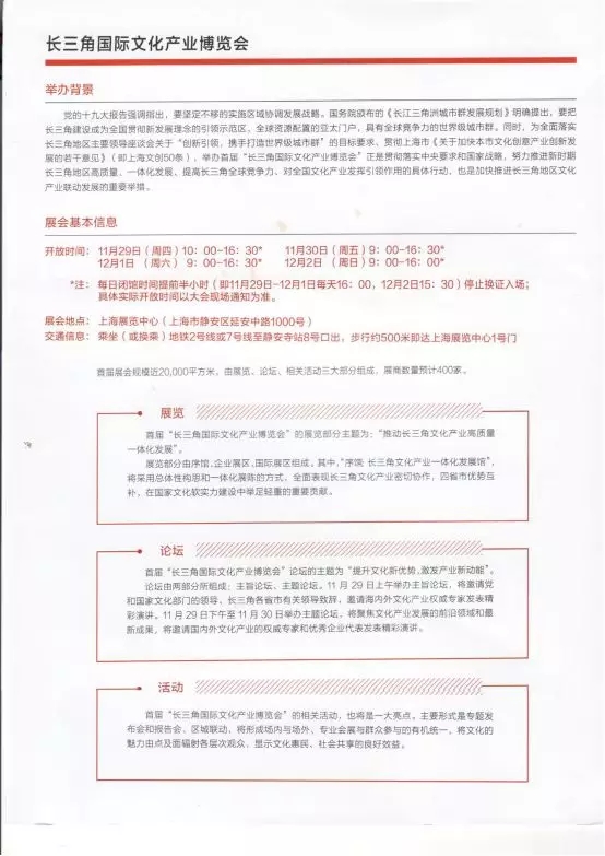 国际文化产业博览会叒来了，赶紧找中企万博领票！