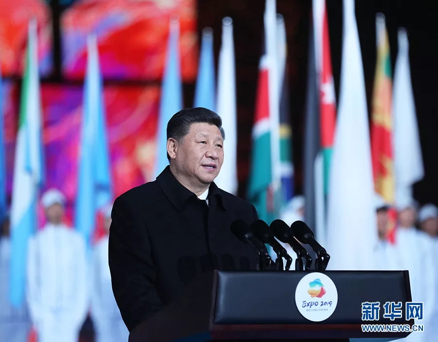 习近平出席2019年中国北京世界园艺博览会开幕式并发表重要讲话